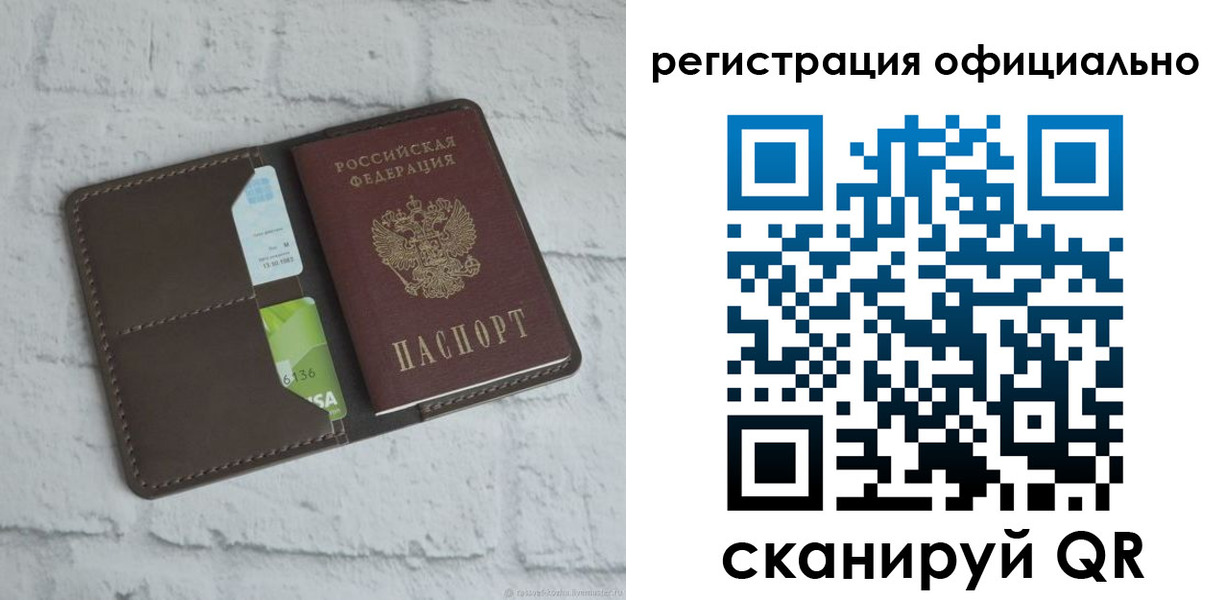временная регистрация для школы в Богородске