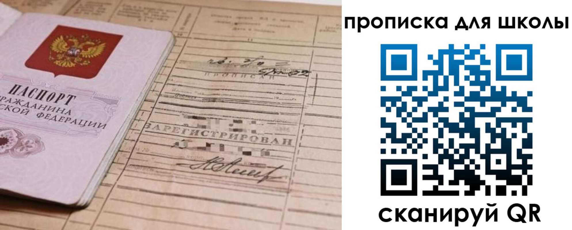 прописка поиск в Богородске