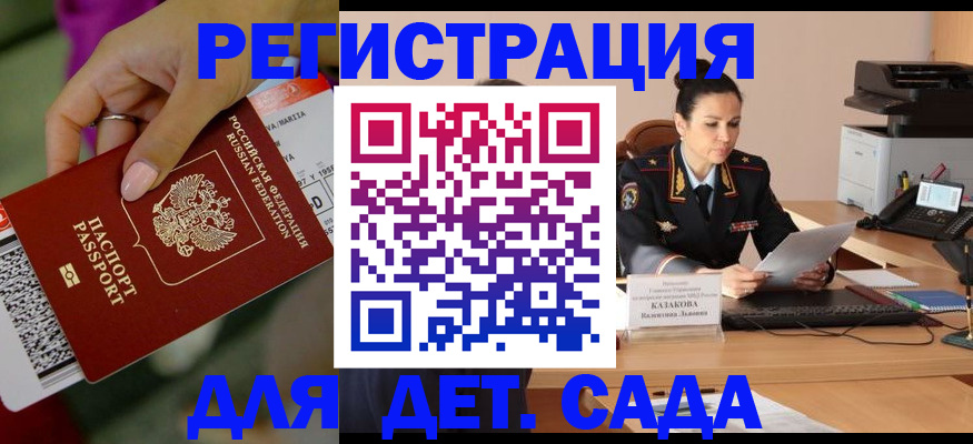 временная регистрация для всех в Богородске