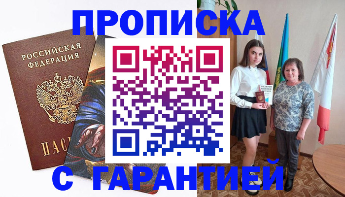 регистрация в Богородске