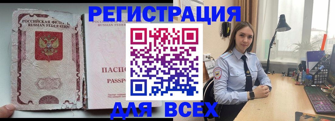 временная регистрация законно в Богородске
